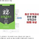 준과학고3학원