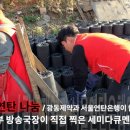광동연탄 이미지