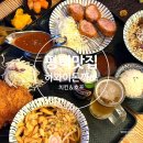 평택맛집 맥주와 함께 즐긴 돈까스 하와이돈까스 치킨&amp;호프