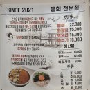 나루터로 | 전주 삼천동 물회, 회덮밥 맛집 나루터 내돈내산 솔직후기