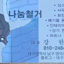 순기획 | 대구 철거 잘하는 곳