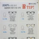 무극안경원(본점) 이미지