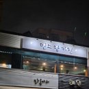 화성 술집 DSR 타워 근처 한식 포차 민스맘 키친 내돈내산 후기