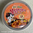 CU주공점 | CU편의점 떡볶이, 로제불닭떡볶이 사 먹어본 후기