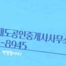 더복공인중개사사무소 이미지