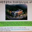 재한몽골학교 이미지