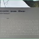 조천비석거리 이미지