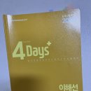 [2025 노무사 1차 시험 회고 + 회포] 경영학(57.5) - ★케일 경영노트★