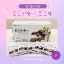 임신준비 김재식 웰스푸드 100% 포도한송이 포도즙