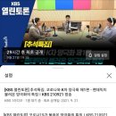 추석연휴 정준희 교수님의 KBS 열린토론 방송 일정이 궁금해서 이미지