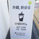 하와유커피 이미지