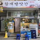 매포전통시장 | 단양 매포 전통시장 보리밥 맛집 참새방앗간