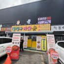 한식에 마라유