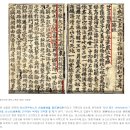 경북(구미) 숭신산성 - 한자와 문헌을 모르면... 이미지