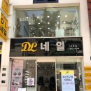 디엘샵 네이버블로그