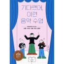 예스음악실 이미지