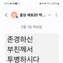 부고 문자(피싱) 주의보 이미지