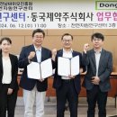 재단법인 전남바이오진흥원 이미지