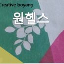 백재활요양병원 보석사우나 | 보양, 원헬스+플러스, 원헬스드림 융복합경제