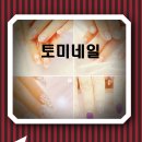 토미네일 이미지
