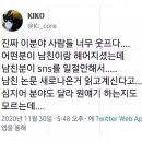 SNS안하는 전남친 염탐하는 방법 이미지