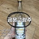 금문 | 대만 여행 필수 쇼핑리스트 - 금문고량주 후기~!