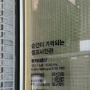 한일 | 종로셀프사진관 아미스타 스튜디오 동대문 데이트 필수 코스