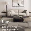 (주)락소프트 | 까사미아 루고 리클라이너 소파 구매후기 (내돈내산, 신세계시흥프리미엄아울렛 상품권)