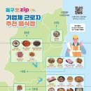 동구 관광안내센터 이미지