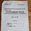마당쇠보쌈 북구 구포점 이미지