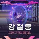 탑게임개발 이미지