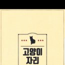 고양이자리 이미지