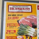 [장보기] 8월 2주차 평일 이마트 쇼핑리스트