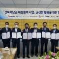 군장신항만(주) 이미지