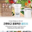 제천 음식물 처리기 이미지