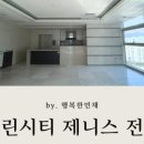 제니스마린부동산중개 이미지