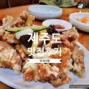 자양식당 | [국내맛집] 제주도 - 관덕정 근처 칼칼한 맛이 일품인 닭짬뽕 맛집 자양식당 후기