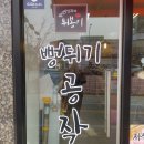 뻥튀기공작소 의정부 디저트 간식 방문후기!