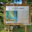 원불교 연꽃방죽 이미지