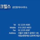 뉴욕힐스공인중개사사무소 이미지