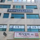 줌바댄스저녁반 | [익산/줌바&amp;요가] 줌바할까 요가할까 고민할 필요가 없네? 빡샘 스튜디오에서 모두 가능!