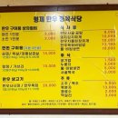 형제한우정육식당 이미지