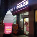달시아이스크림 이미지