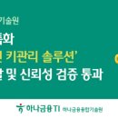 블록체인 기술과 디지털자산의 이해 이미지