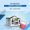 전원회타운 이미지
