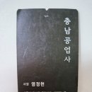 충남공업사 이미지