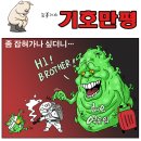 독불장군 이미지