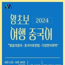 여행중국어 이미지