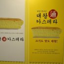 대만언니 대왕카스테라 이미지