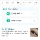 수원 / 리뷰 | 우닝 : 영통 속눈썹펌 잘하는 곳 추천 / 직모 속눈썹 솔직후기와 오픈 이벤트